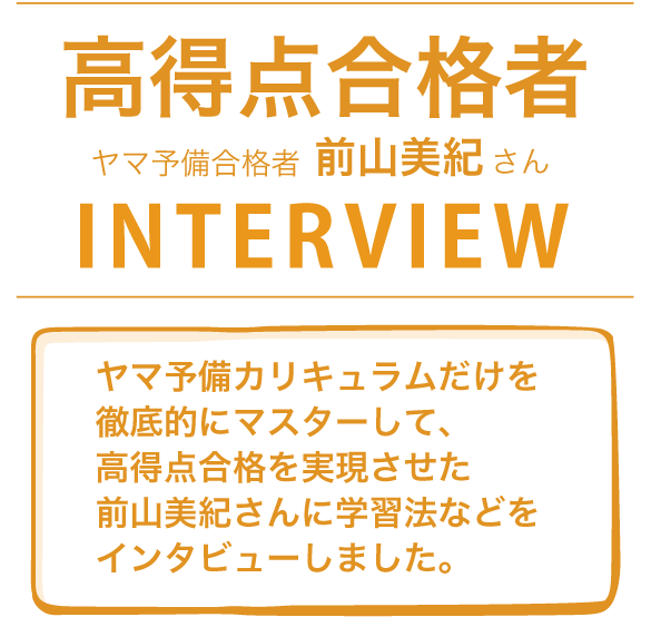 2022 山川社労士予備校 DVD通信フルセット【新品】 完全合格フルセット-