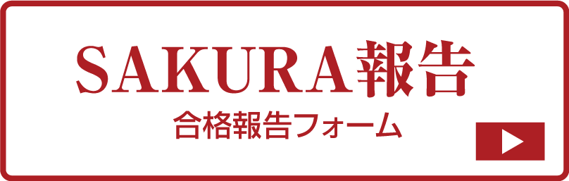 山川靖樹の社労士予備校