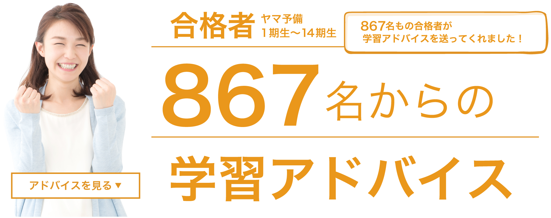 山川靖樹の社労士予備校