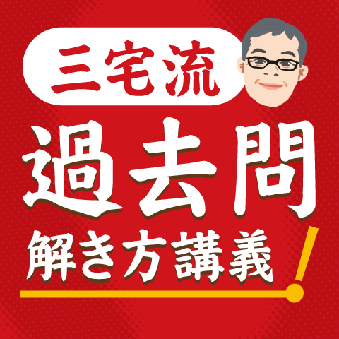 講座情報・サービス ｜ 山川靖樹の社労士予備校