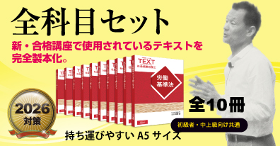 山川社労士予備校2024年度版セット（テキスト・DVD・過去問） 社労士 2022 過去問題 10年網羅。ヤマ予備 山川社会保険労務士